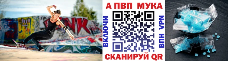 A-PVP VHQ  Купить где  Навашино 