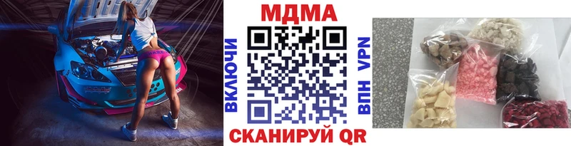 МДМА crystal  Купить закладки  Навашино 
