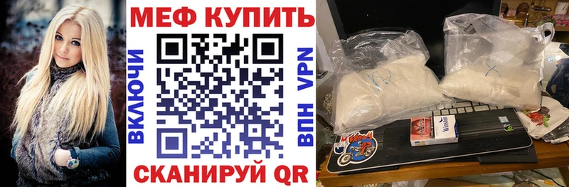Купить  Навашино  МЕФ мука 